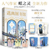 逃离图书馆 商品缩略图0