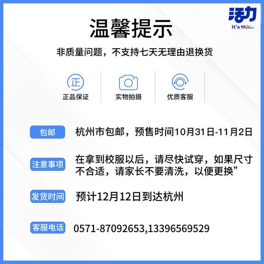 杭州市钱塘实验小学校服（冬装冲锋衣外套+摇粒绒内胆+冬裤）支持换货不支持退货 商品图3