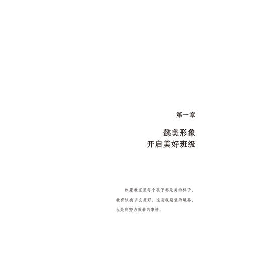 【新书首发】陪孩子遇见美：走一条美育带班路 商品图3