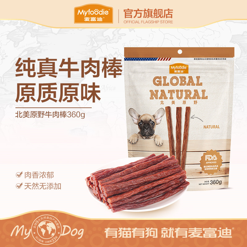 麦富迪零食牛肉棒宠物泰迪零食牛肉干条成犬幼犬训奖励360g