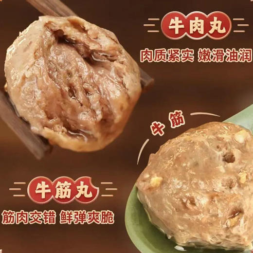 千禧潮记牛肉丸/牛筋丸 （送酱料），味道鲜美 口感Q弹爆汁！ 商品图2