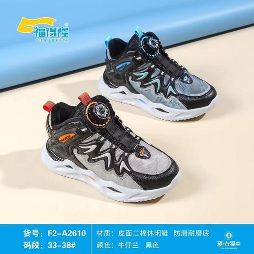 福得隆新款二棉休闲鞋2610   33-38码 商品图0