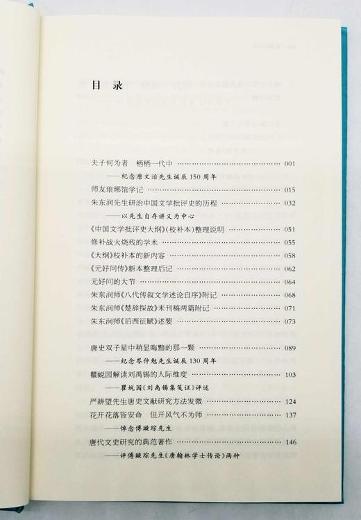 《星垂平野阔》，精装，陈尚君著，商务印书馆2017年一版一印，定价58，售价32元。 商品图4