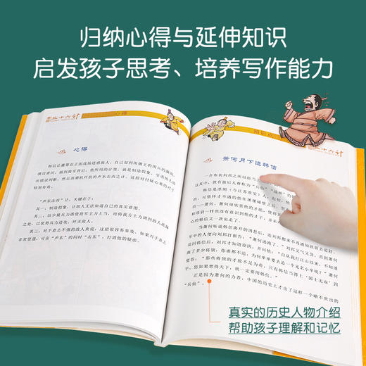 漫画中国：漫画三十六计（函套3册） 商品图4