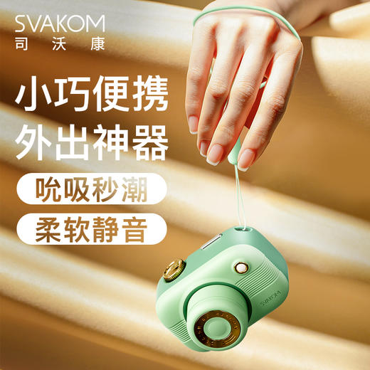 司沃康svakom相姬女性器心姬情趣用品棒高潮神器成人玩具 商品图6