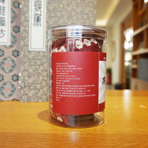 【26年1月产】叶开泰黑芝麻丸 无添加口口生香14颗*罐 商品图2