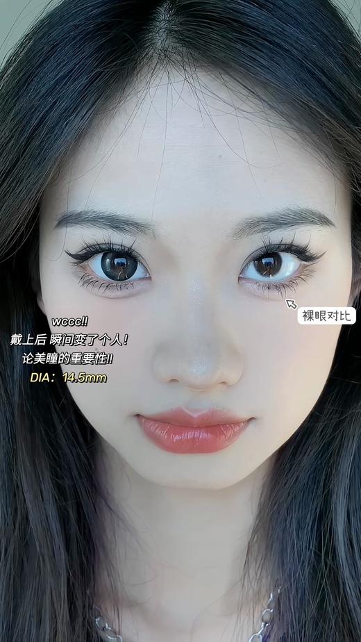 （年抛）Lvycon 北极光  14.5mm 染色14.1mm 商品图1