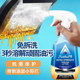 澳洲Pinkhealth厨房多用途不伤手小苏打强力去油污清洁剂500ml