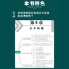 (仓发) Excel 2019函数与公式从入门到精通（第2版微课视频版）数据分析高效办公应用大全新版wps office办公自学函数与公式excel办公/9787517092698 商品缩略图3