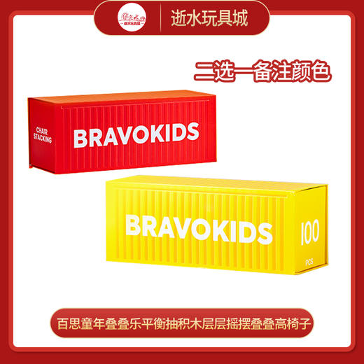 百思童年    10019860/10039891      叠椅子100pcs-黄色/（红色集装箱） 商品图0