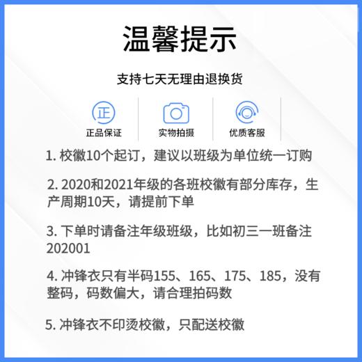 深圳罗湖外语初中运动服校服附校徽（罗外初中） 商品图1