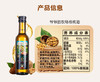 法国 Grandpa's Farm爷爷的农场核桃油 250ml 商品缩略图2