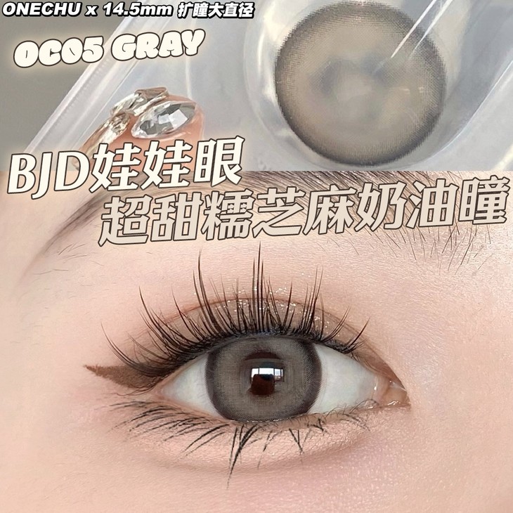 ONECHU年抛隐形眼镜 超级月亮14.5mm 1副/2片-VVCON美瞳网10