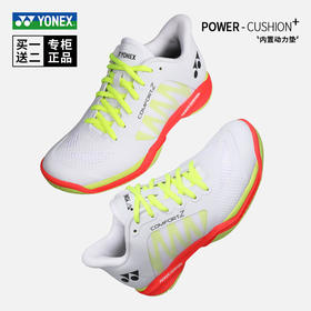 尤尼克斯运动鞋SHBCFZ3LEX