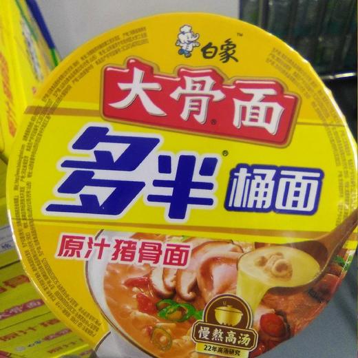 白象方便面多半桶桶装120g 原汁猪骨面 商品图0