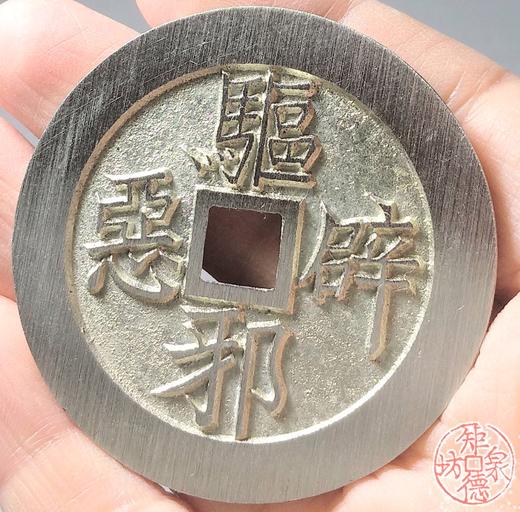 古泉书馆文创 驱邪避恶背五毒  BJ0017 商品图6