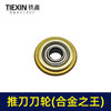 【货号00570】1000型手动石材切割机刀片 刀头合金王 手动刀轮 推刀配件 商品缩略图1