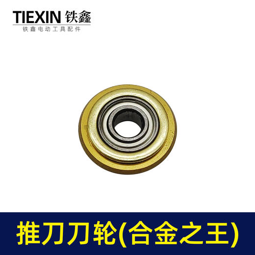 【货号00570】1000型手动石材切割机刀片 刀头合金王 手动刀轮 推刀配件 商品图1