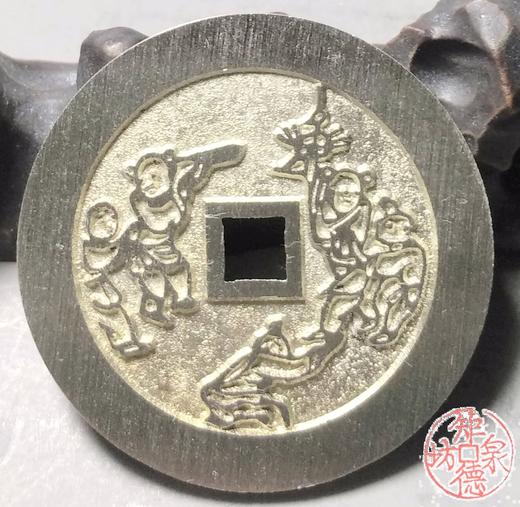 古泉书馆文创 喜生贵子背五子夺魁  BJ0014 商品图6