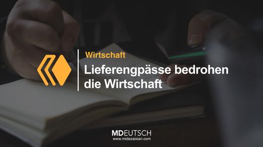 50.【经济】供应瓶颈威胁经济 商品图0