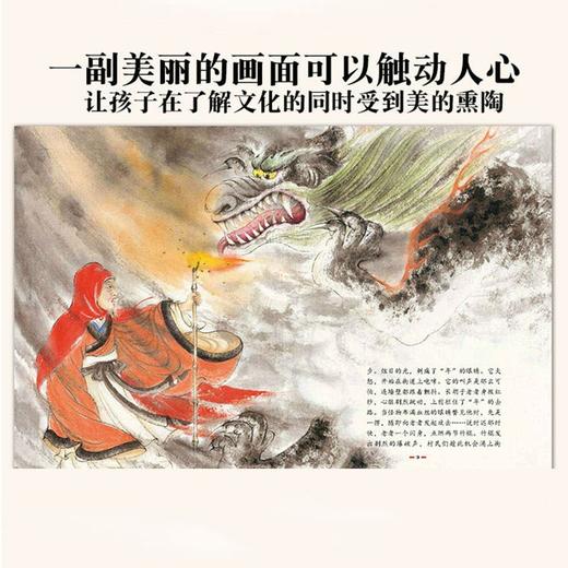(仓发) 中国传统故事绘本：中国传统节日的由来/阳光出版社/[法]纪尧姆·奥利芙/9787552525106 商品图4