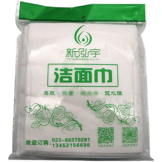 新泓宇洁面巾,洗脸巾 商品图1
