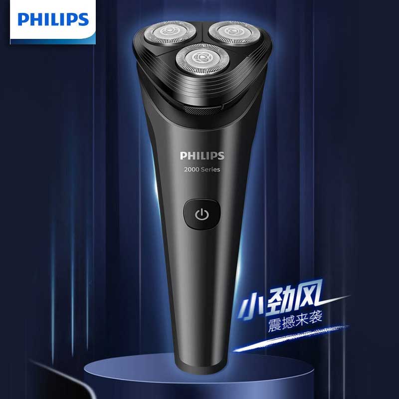 飞利浦PHILIPS剃须刀电动刮胡刀进口三刀头全身水洗1h快充50min续航闪剃男士礼物S2509