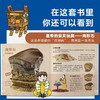 一起去逛博物馆 故宫博物院（共10册）科普绘本图画书3-6岁 商品缩略图6
