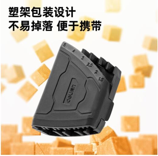 得力DL232609彩虹特长球头内六角组套 商品图4