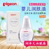 贝亲新生儿养护系列婴儿润肤油抚触按摩油温和滋润70ml IA156 商品缩略图0