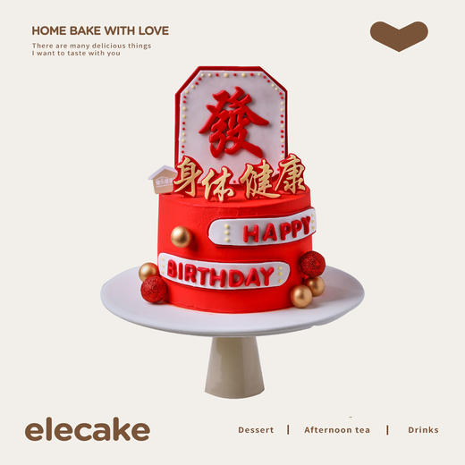 身体健康港风复古蛋糕 商品图0