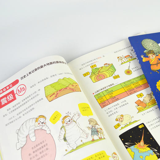 《有趣的米克秒》4本书讲清小初高常见计量单位，有趣实用的计量单位大百科 商品图7