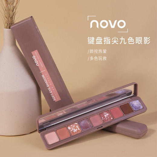 NOVO眼影闪粉键盘指尖九色土豆泥眼影盘ins超火珠光平价防水网红 商品图4