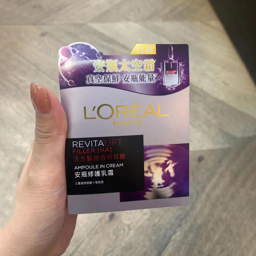 欧莱雅太空面霜 商品图1