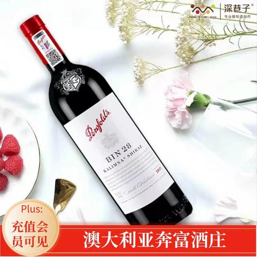 BF奔富BIN28卡俪那设拉子红葡萄酒（2018） 商品图0