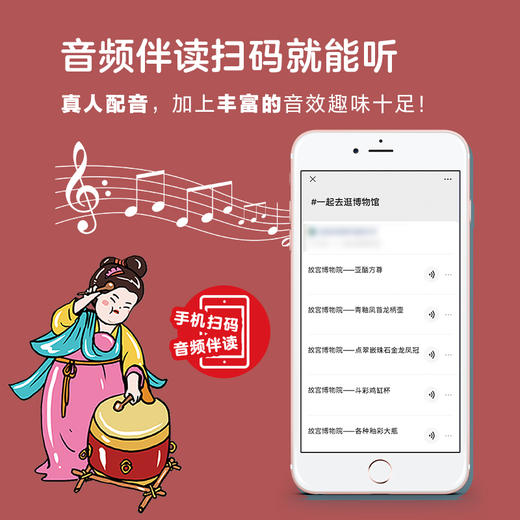 一起去逛博物馆 故宫博物院（共10册）科普绘本图画书3-6岁 商品图3