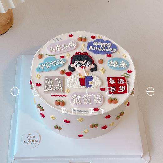 小富婆祝福语手绘蛋糕-低糖处理无添加 商品图1
