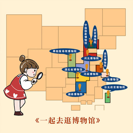 一起去逛博物馆 故宫博物院（共10册）科普绘本图画书3-6岁 商品图9