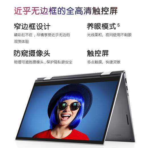 戴尔DELL灵越14-5410 14英寸2合1触控翻转窄边框K12笔记本电脑11代i5-1155G7 8G 512G 锐炬显卡 银 商品图1