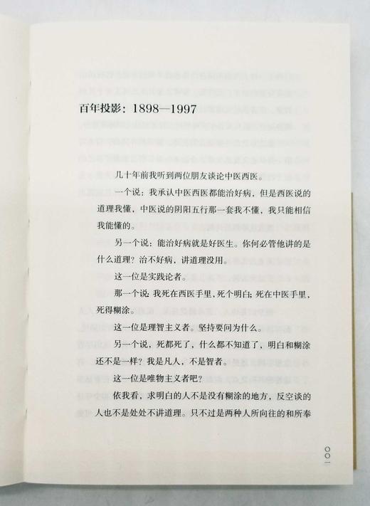 碎金文丛：《漂泊者》，金克木著，商务印书馆2018年一版二印，定价49，售价29元 商品图5
