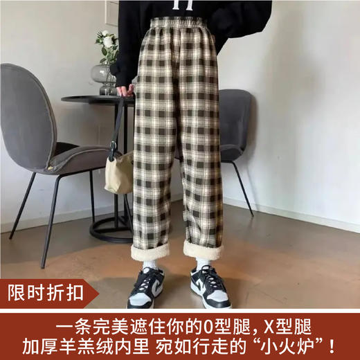 【限时折扣】 U家同款羊羔绒格子直筒裤女 均码80-130斤 商品图0