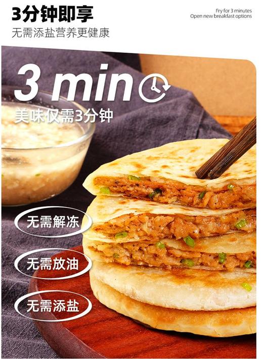 AY牛庄特色牛肉馅饼 宜佳 商品图3