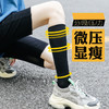 【买一送一，穿出漫画腿】压力小腿袜高筒过膝半截长筒美腿塑形分段压力紧而不勒 商品缩略图0