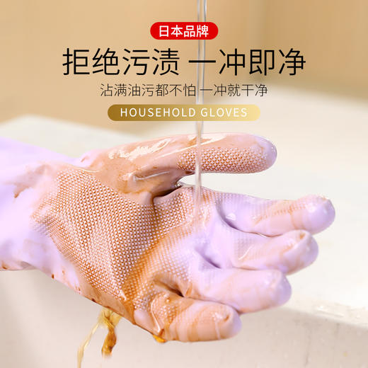 日本 Worldlfie和匠 丁腈净味手套2双装 洗碗耐用防滑防油家务手套 食品级材质 加绒常规多种款式 商品图1