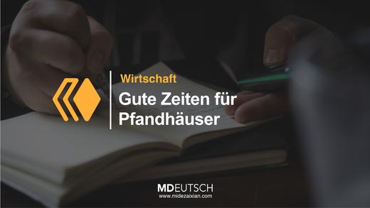 48.【经济】典当行的好时光 商品图0