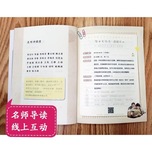 (仓发) 故乡：鲁迅小说杂文精选（成长读书课：名师导读美绘版）/中国致公出版社/鲁迅/9787514514209 商品图2