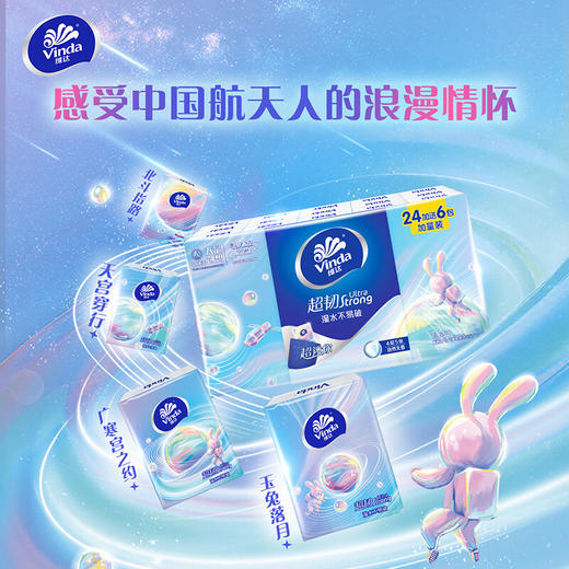 维达超韧系列手帕纸4层5张30包 商品图2