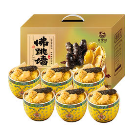 金宝盆鸿运佛跳墙礼盒（爆款）