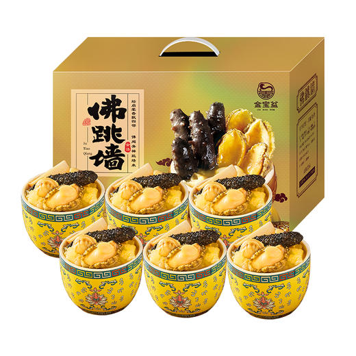 金宝盆鸿运佛跳墙礼盒（爆款） 商品图0