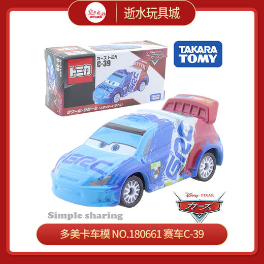 多美卡车模   NO.180661    赛车Raoul CarouleC-39 商品图0